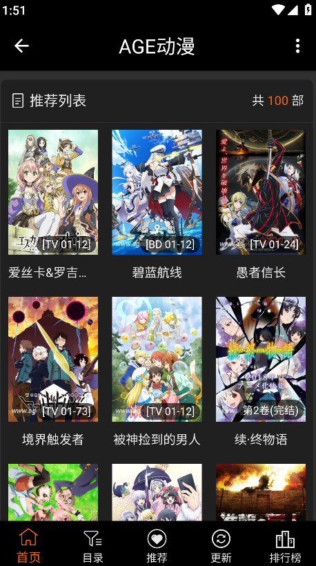 age动漫正版官方