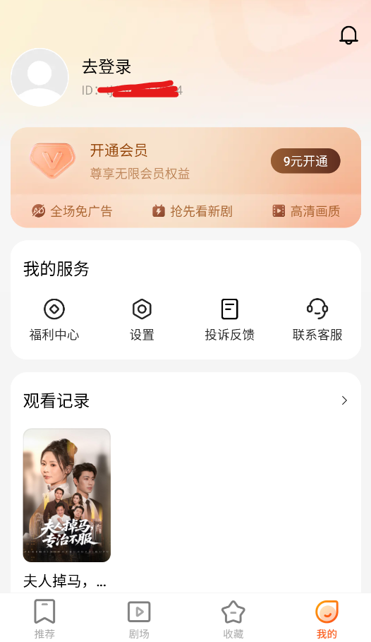 翻视界官方正版截图1