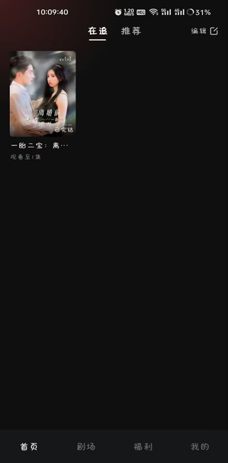 河马剧场看短剧app截图1