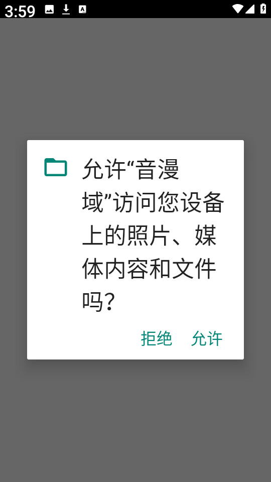 音漫域app图片3