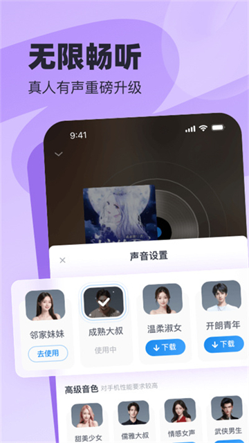 飞读小说app官方正版截图1