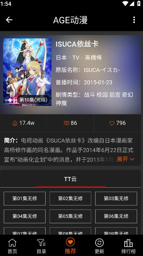 age动漫正版官方
