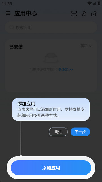 火箭沙盒app最新版