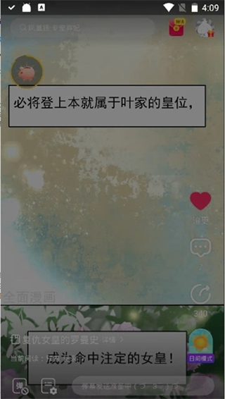 全免漫画