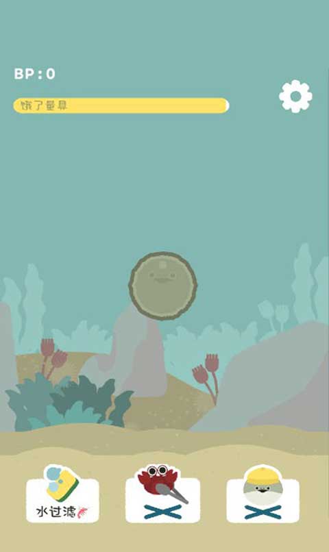 萨卡班虚无鱼中文版截图1