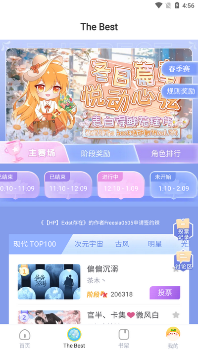 橙光丸漫官方app截图1
