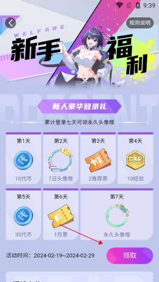 次元姬免费无限阅读版