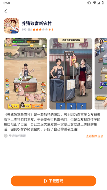 樱花迷你秀2026最新版截图1