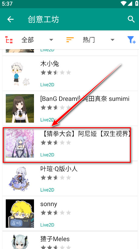 live2dviewerex官方正版