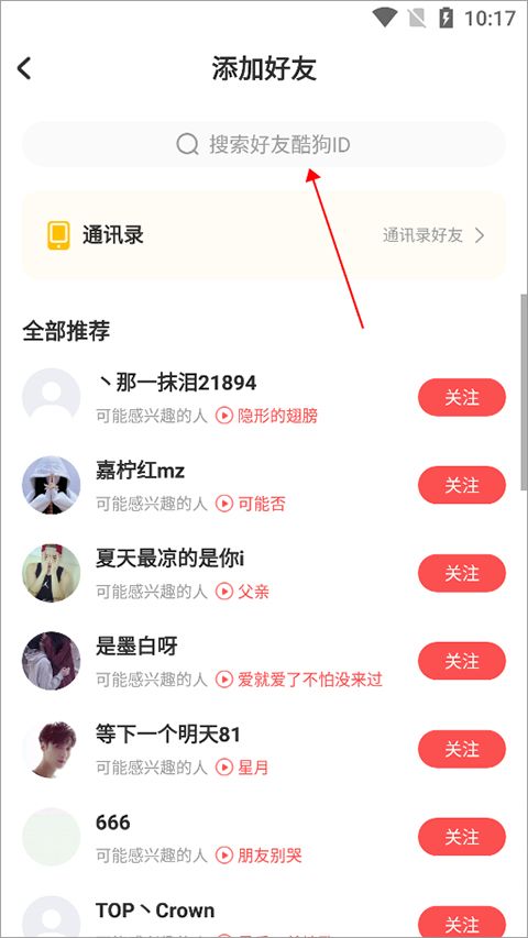 酷狗唱唱app