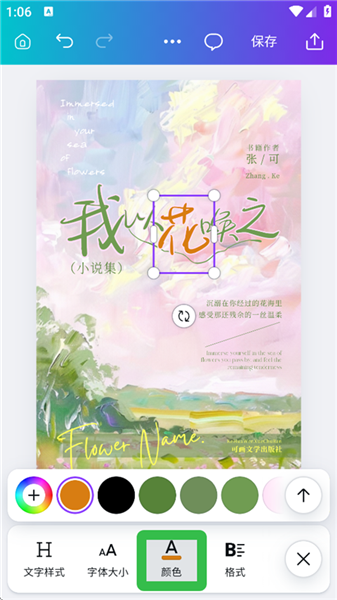Canva可画手机版