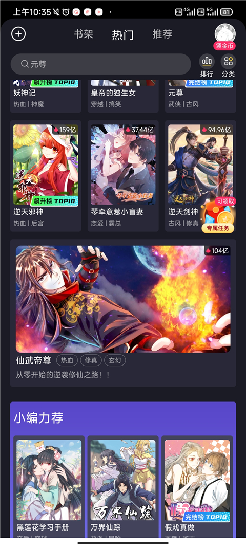 全免漫画
