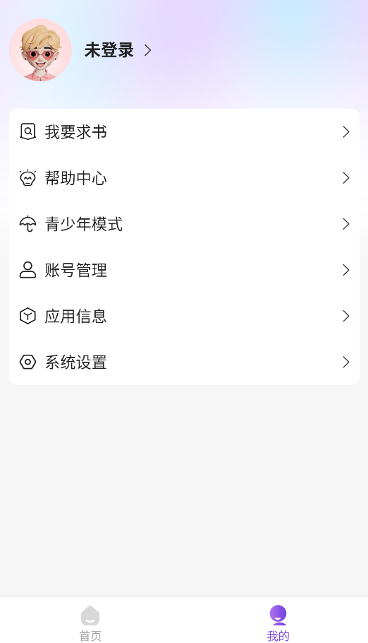 尘柚免费阅读漫画正版截图1