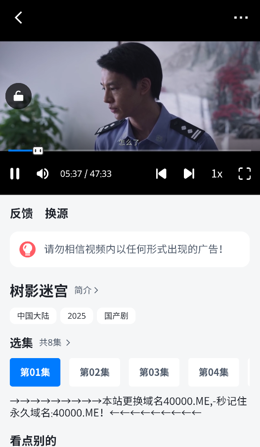 四万影视大全观看软件安卓版截图1