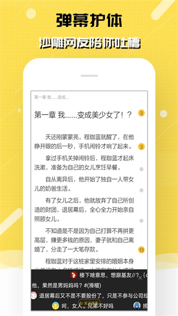 刺猬猫小说app截图1
