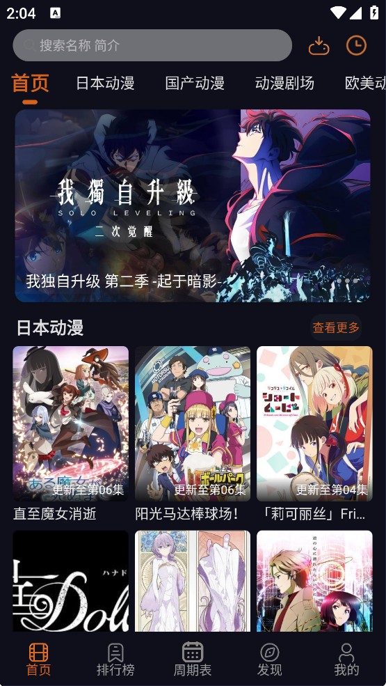 囧次元动漫app正版