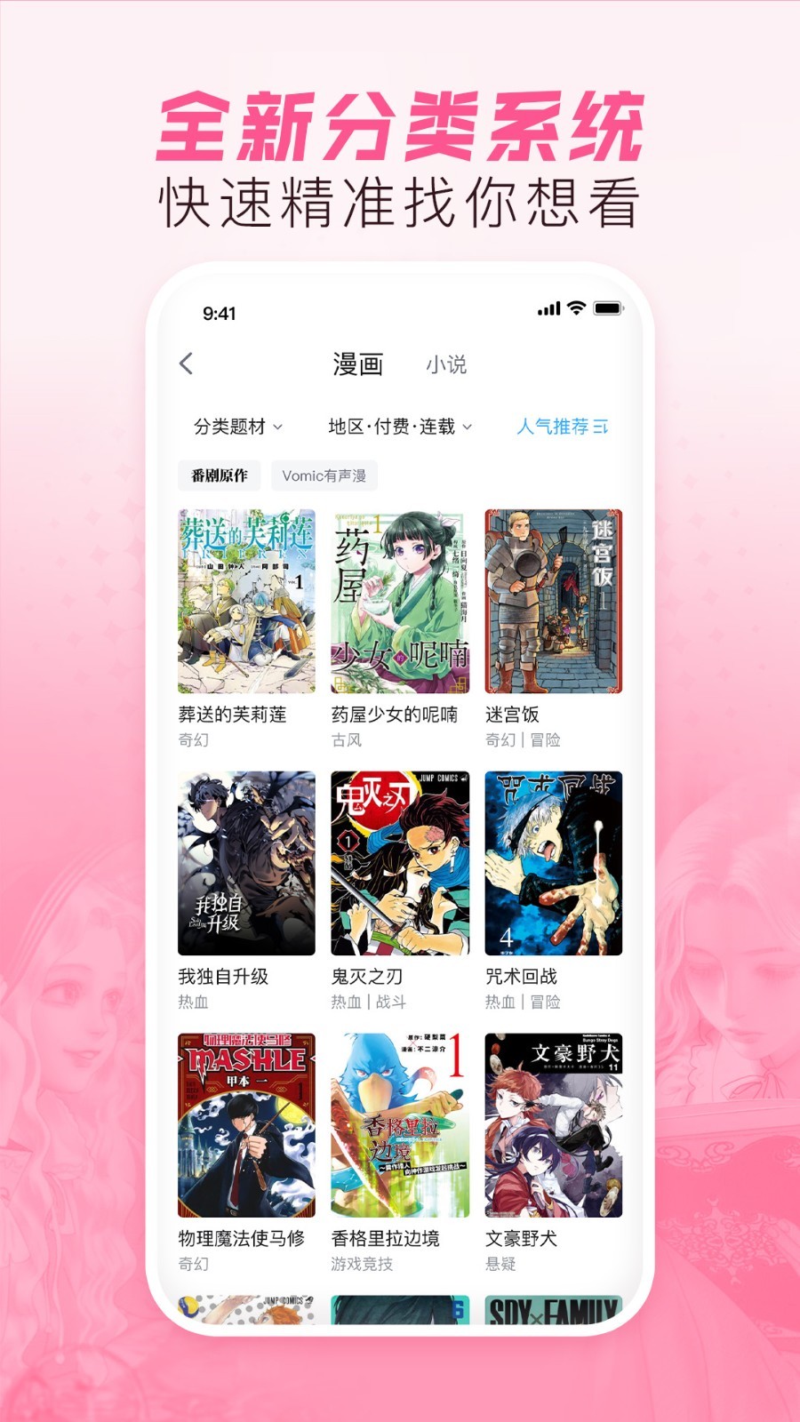 哔哩哔哩漫画app最新版本截图1