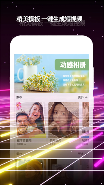 酷影视频剪辑软件手机版截图1