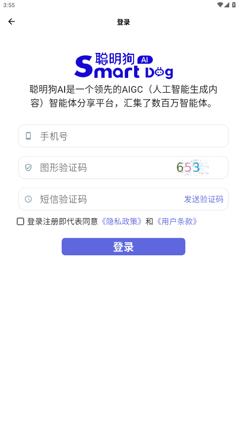 明狗AI最新版本截图1