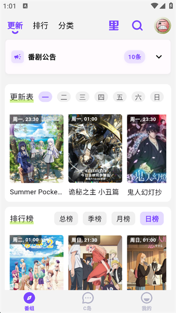 CliCli动漫官方正版截图1