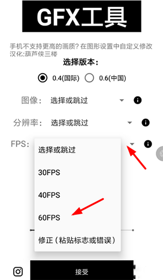 gfx工具箱画质助手