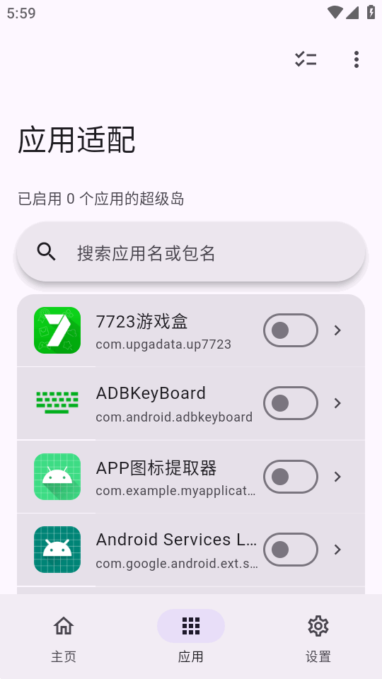 HyperIsland安卓版截图1