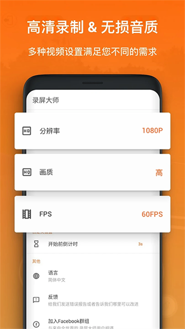 XRecorder录屏大师中文版截图1