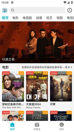酷鱼影视app截图1