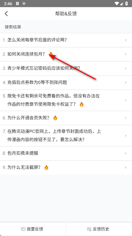 腾讯动漫正版app 腾讯动漫正版app