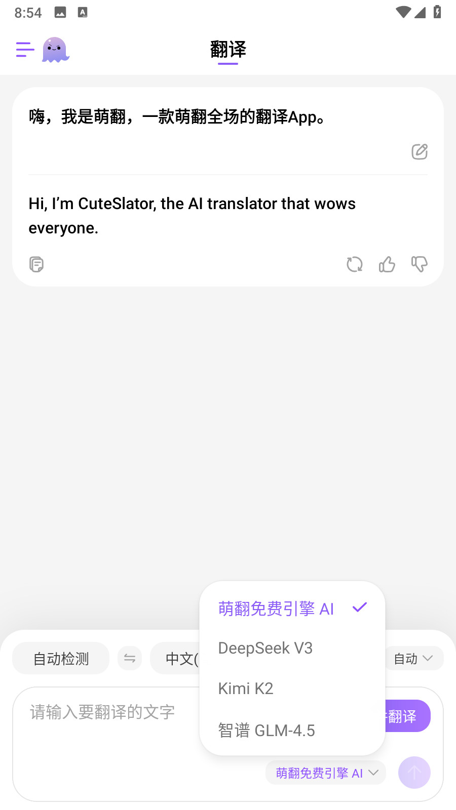 萌翻正式版app最新版手机下载-萌翻软件免费版安卓版下载