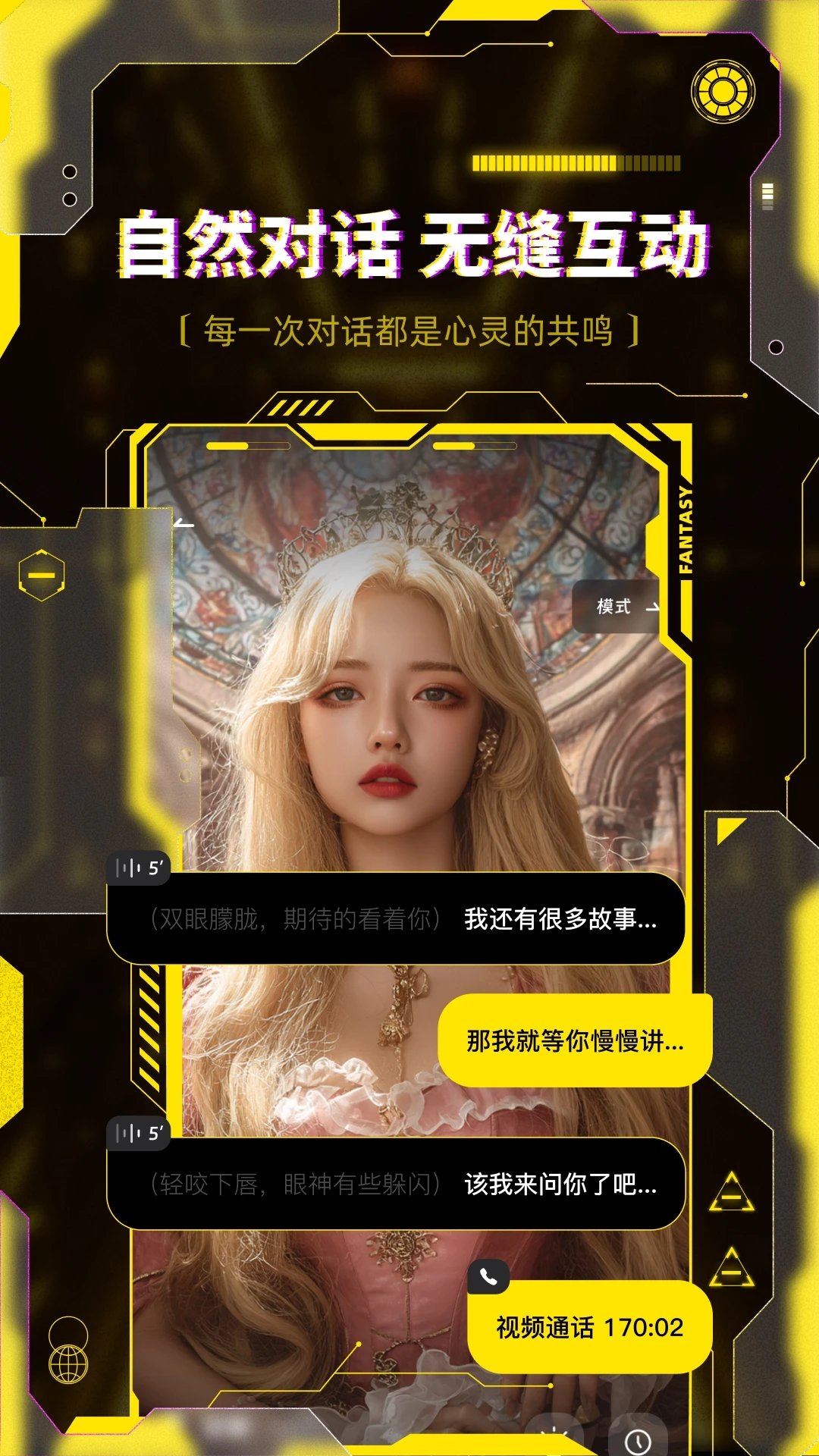 CyberWave燃渊最新版本截图1