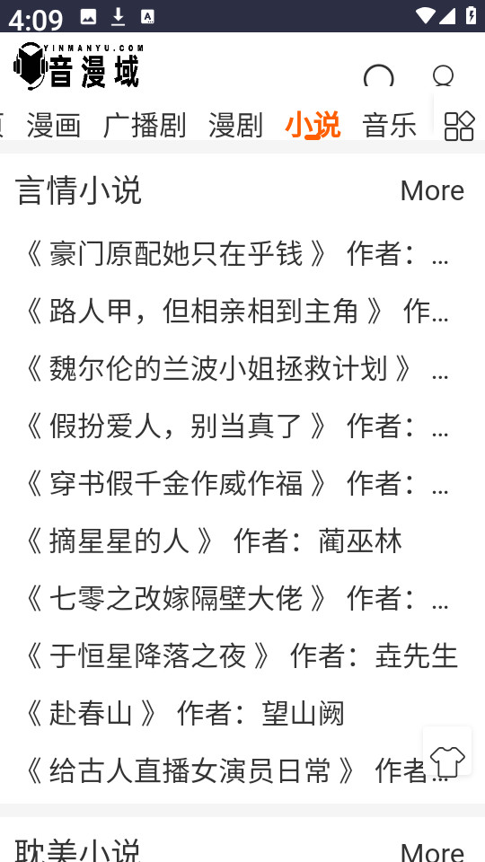 音漫域app图片7