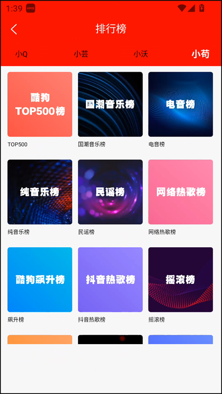 逐音app(又名)安卓版截图1