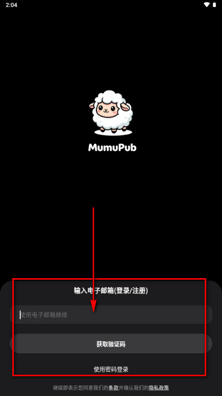 mumupub AI聊天