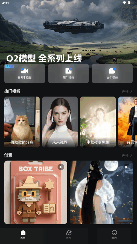 TogetherAI视频生成软件安卓正版截图1