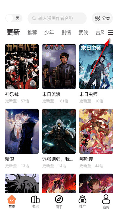 漫千绘无广告版