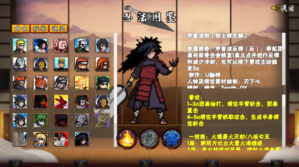 像素火影鬼鲛up主U鼬神自制版截图1