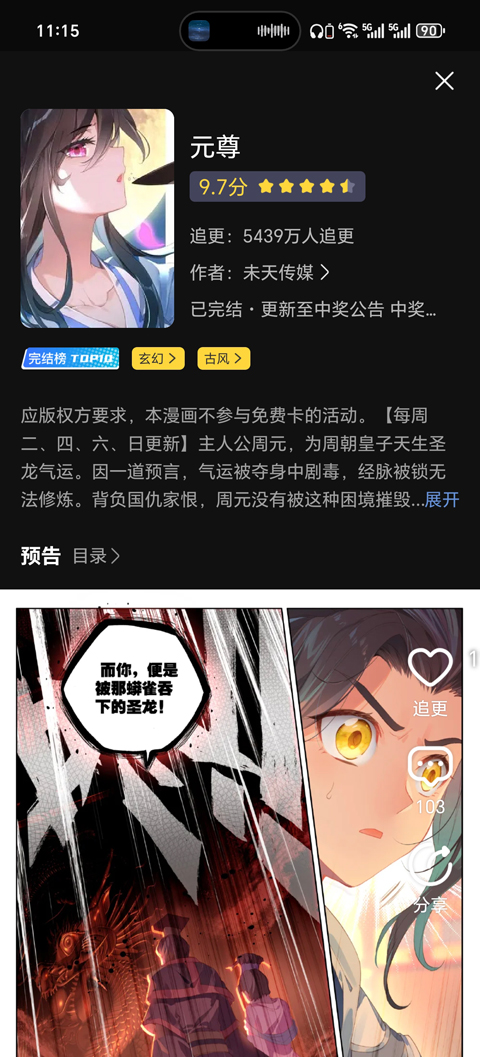 全免漫画