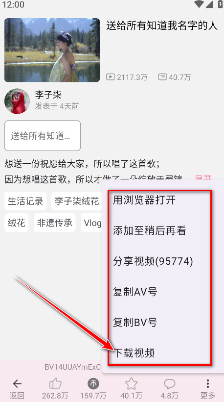 哔哩喵最新版本