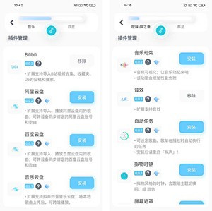 拟声音乐APP2024最新版下载免费版-拟声APP官方下载安卓免费手机版v0.25.1