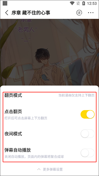 快看漫画app