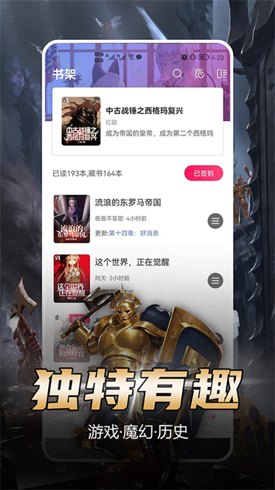 少年梦阅读app截图1