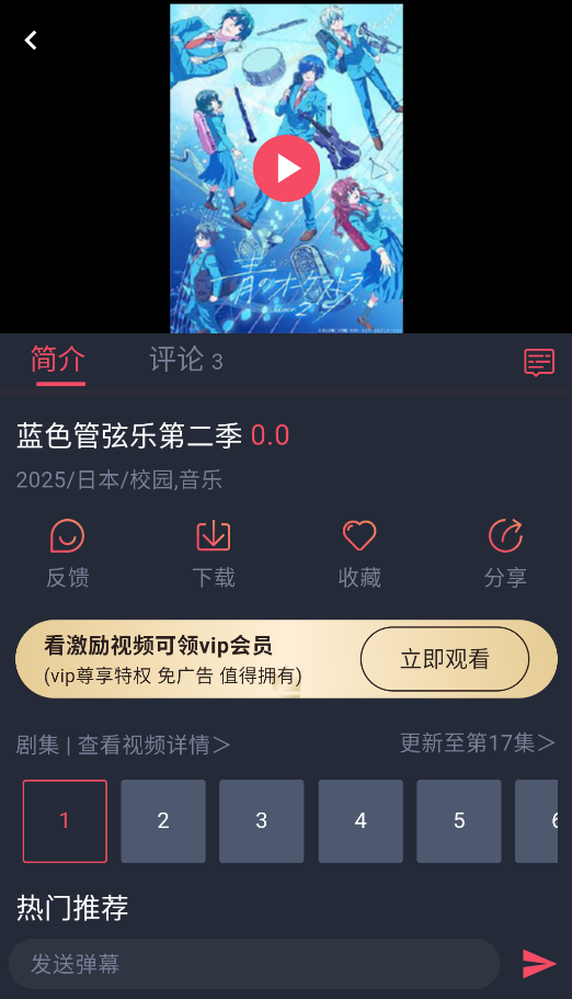萌圈动漫观看软件2026最新正版截图1