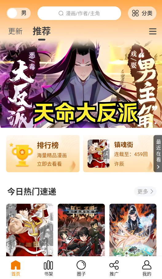 蓝漫岛app截图1