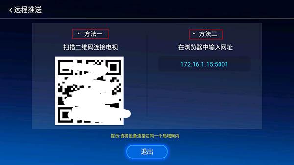 当贝市场电视版