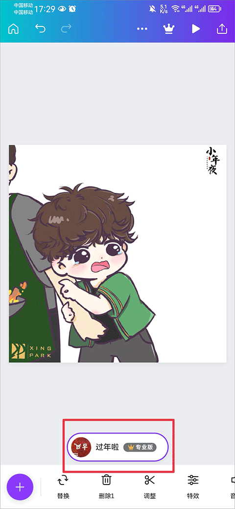 Canva可画手机版