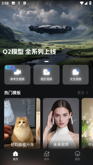 Together AI智能视频创作app下载-Together AI官方版软件安卓版下载