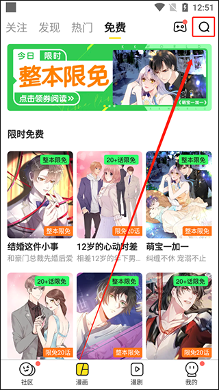 快看漫画app