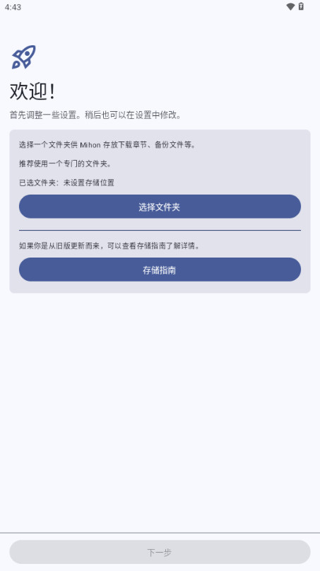 Mihon阅读器