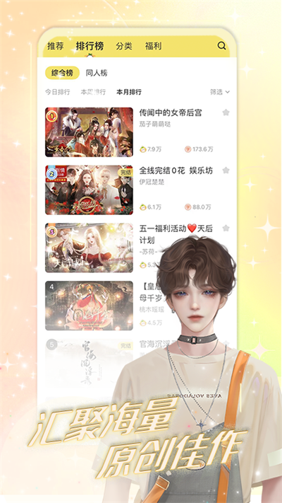 丸漫互动漫画小说2026最新版截图1